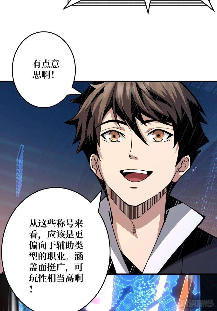 开局就有王者账号人不为财？