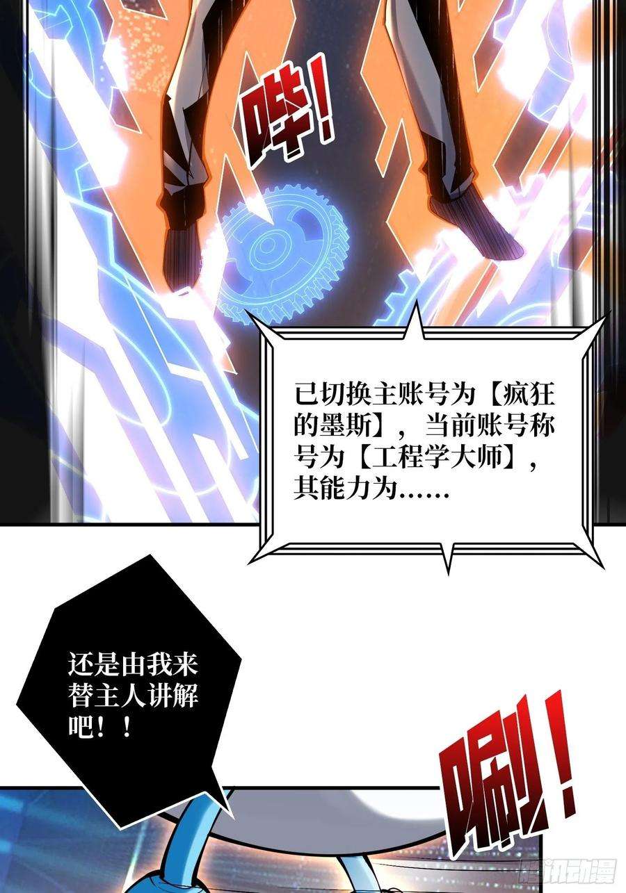 开局就有王者账号人不为财？