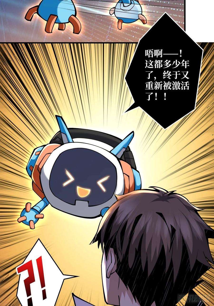 开局就有王者账号人不为财？