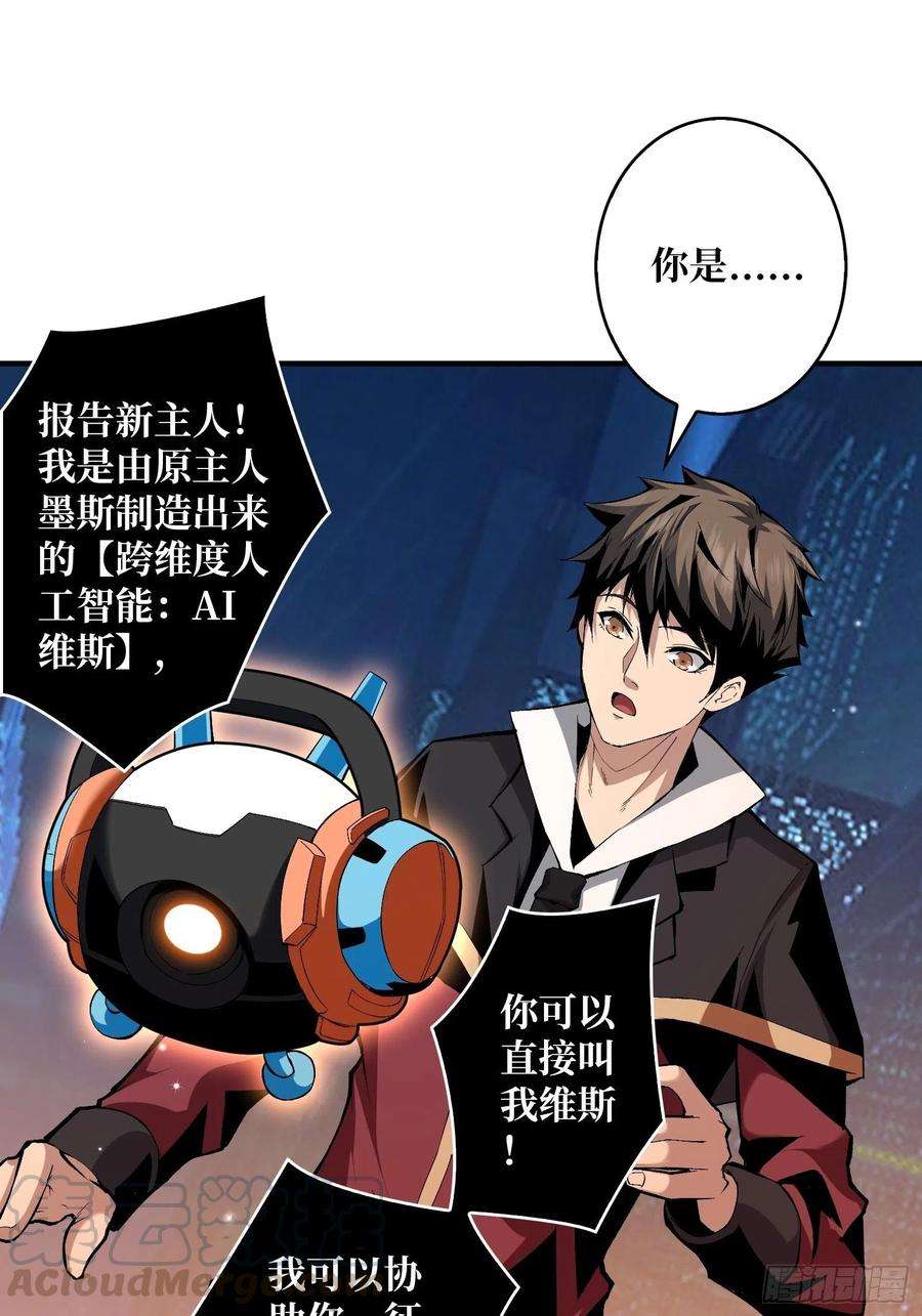 开局就有王者账号人不为财？