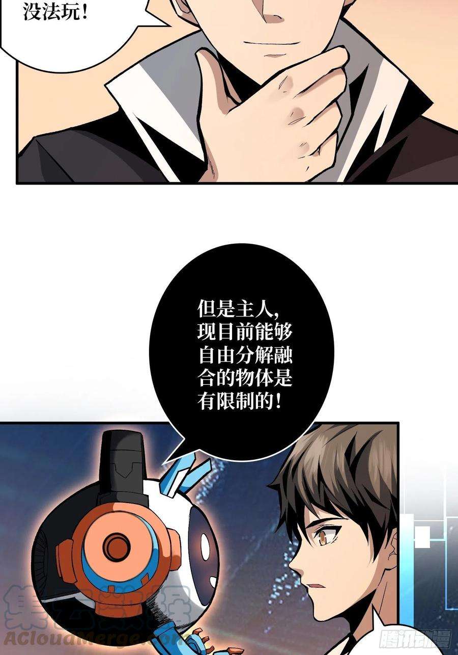 开局就有王者账号人不为财？