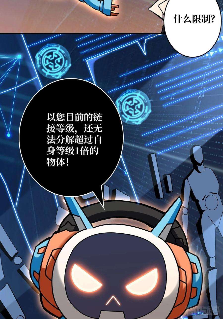 开局就有王者账号人不为财？