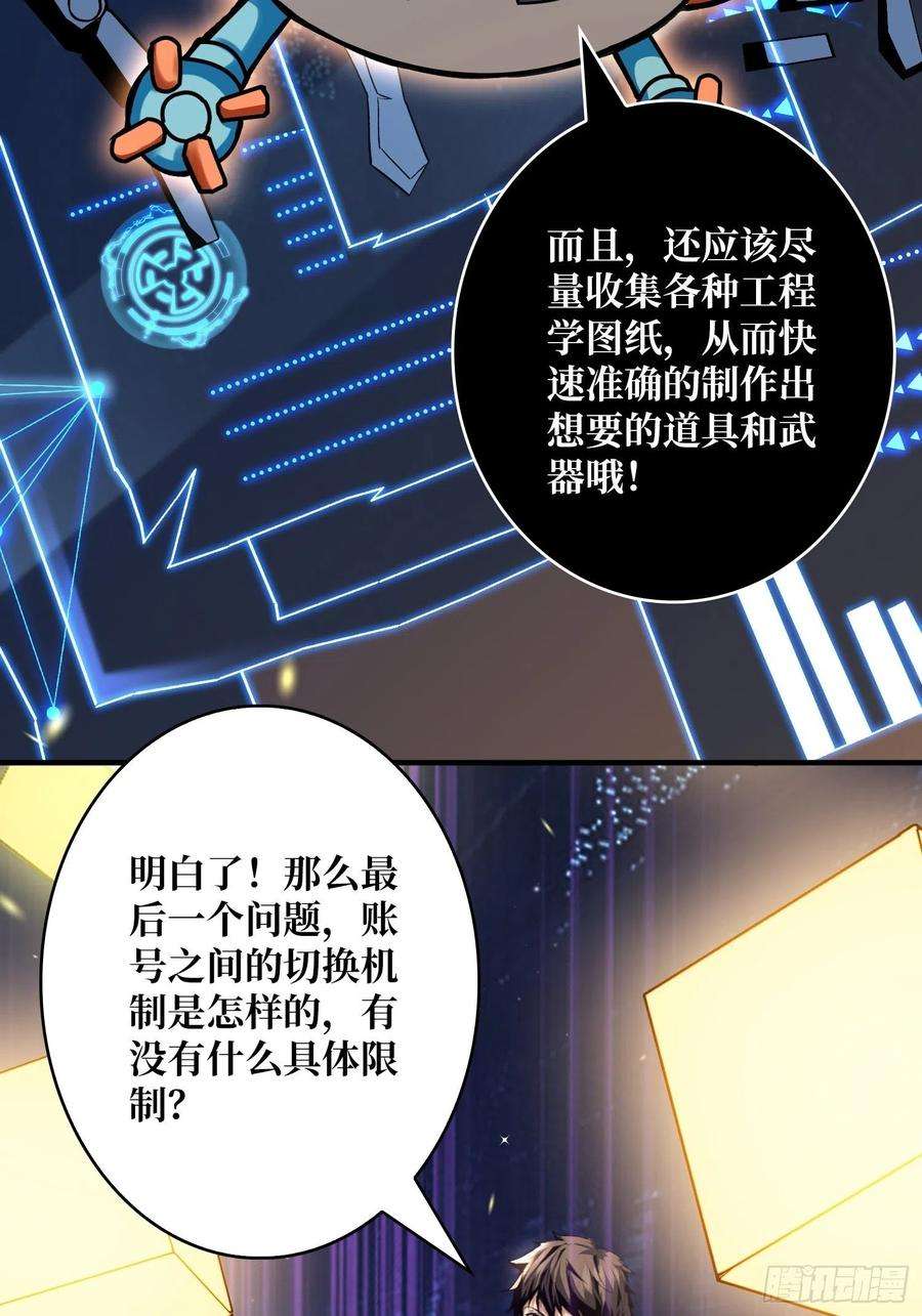 开局就有王者账号人不为财？