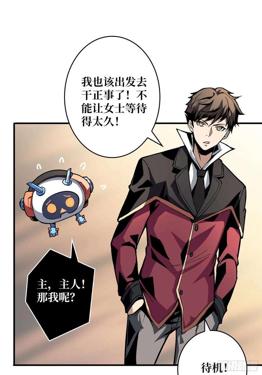开局就有王者账号人不为财？