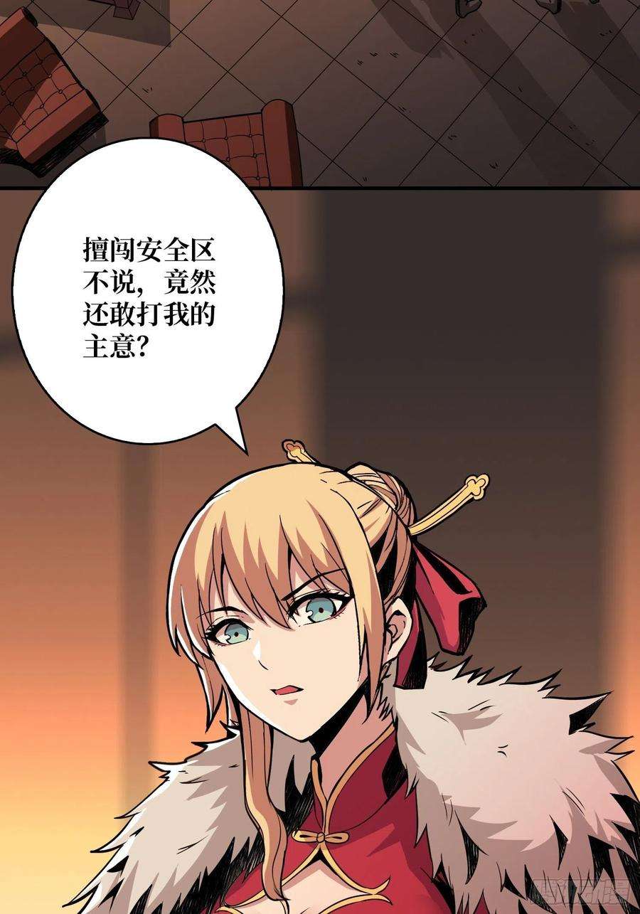 开局就有王者账号人不为财？