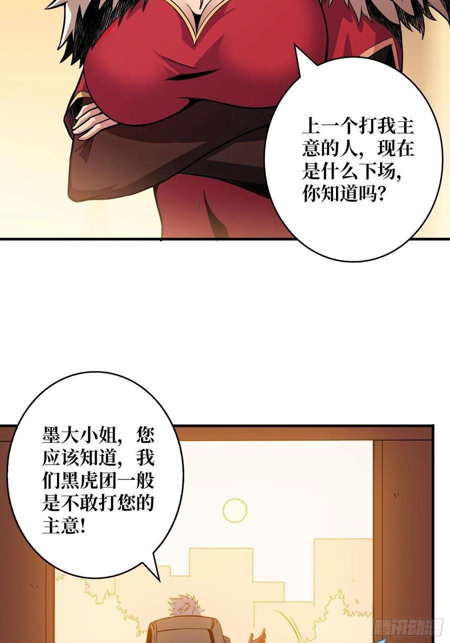 开局就有王者账号人不为财？