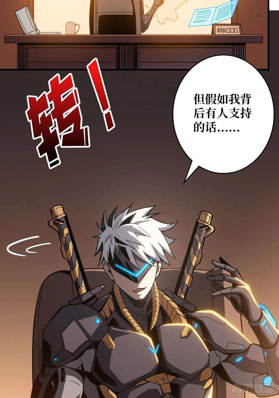 开局就有王者账号人不为财？