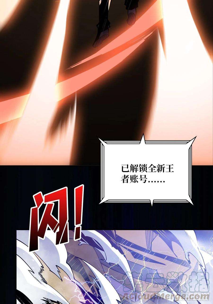 开局就有王者账号人不为财？