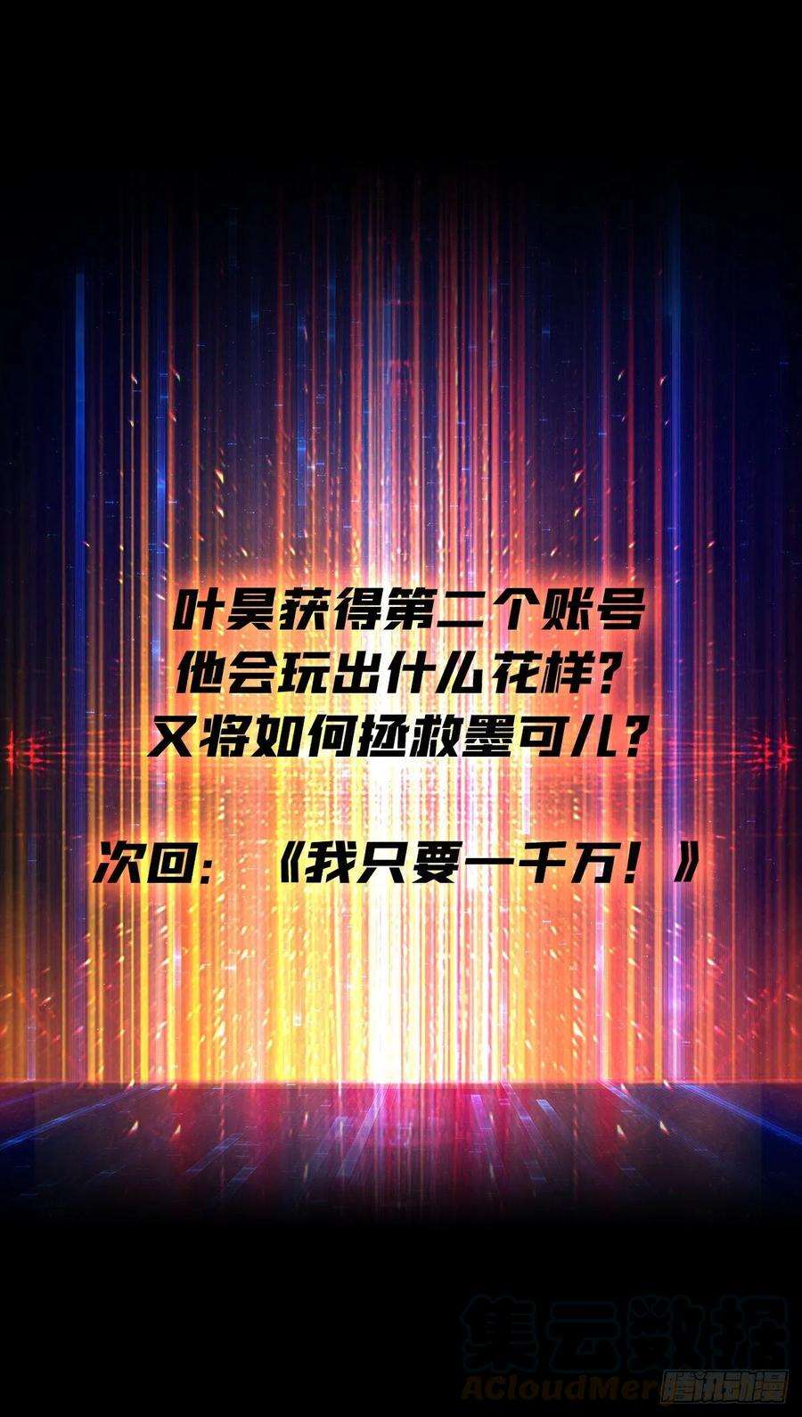 开局就有王者账号人不为财？