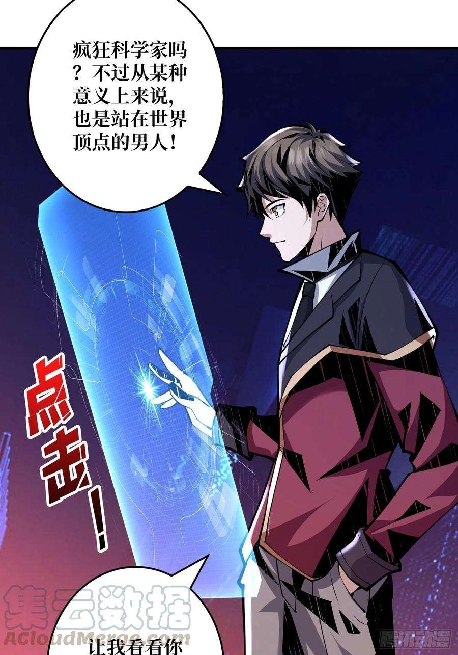 开局就有王者账号人不为财？