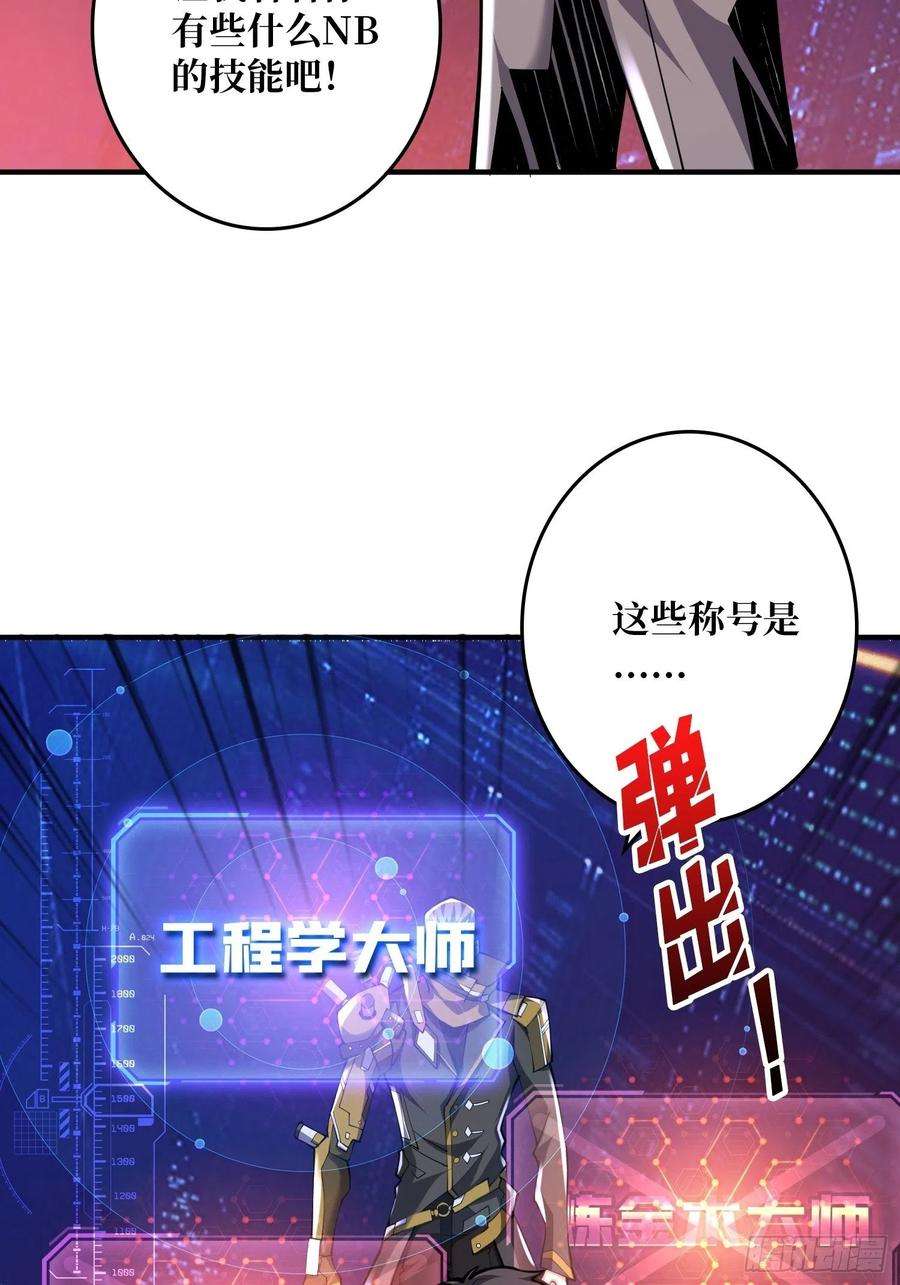 开局就有王者账号人不为财？