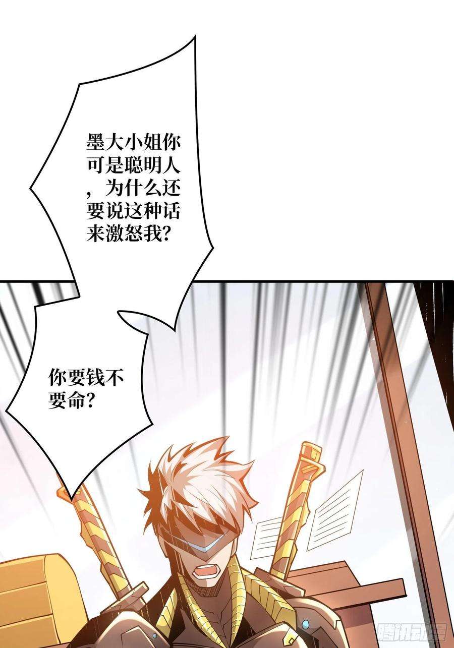 开局就有王者账号我只要一千万！