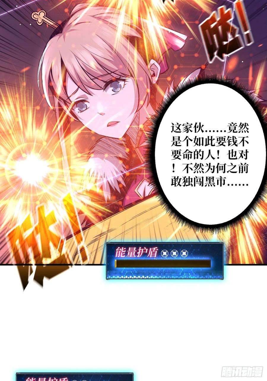 开局就有王者账号我只要一千万！