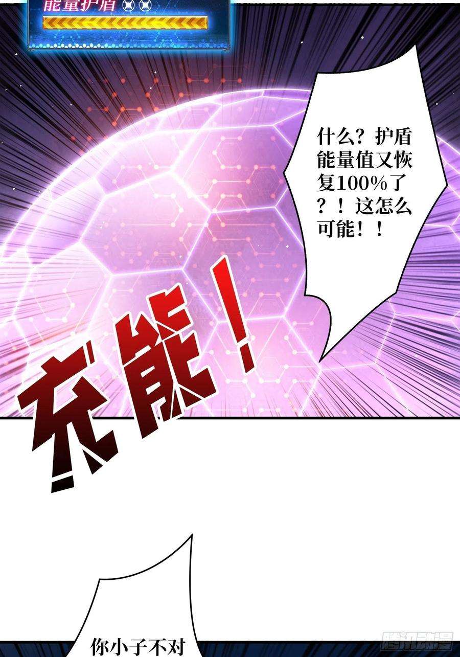 开局就有王者账号我只要一千万！