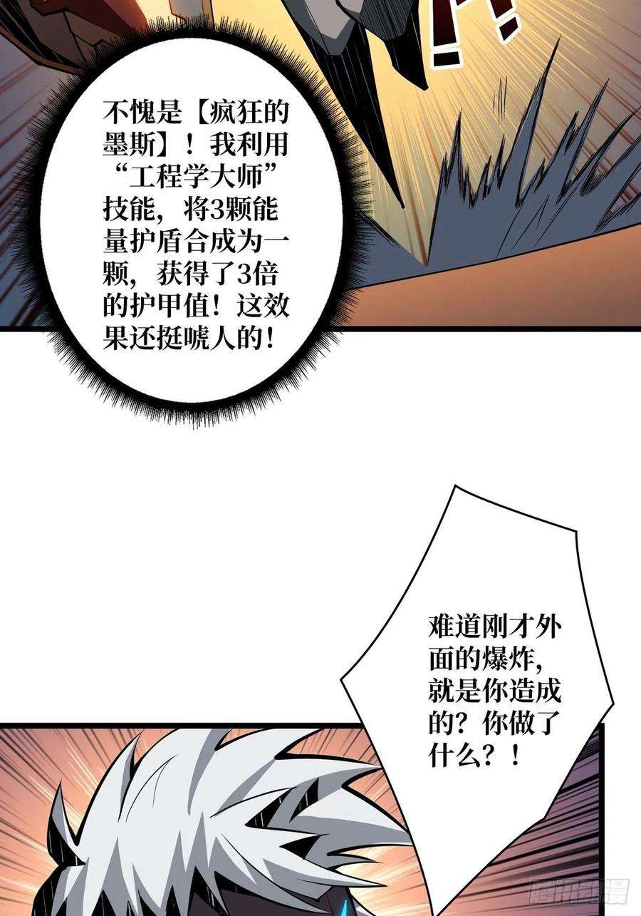开局就有王者账号我只要一千万！