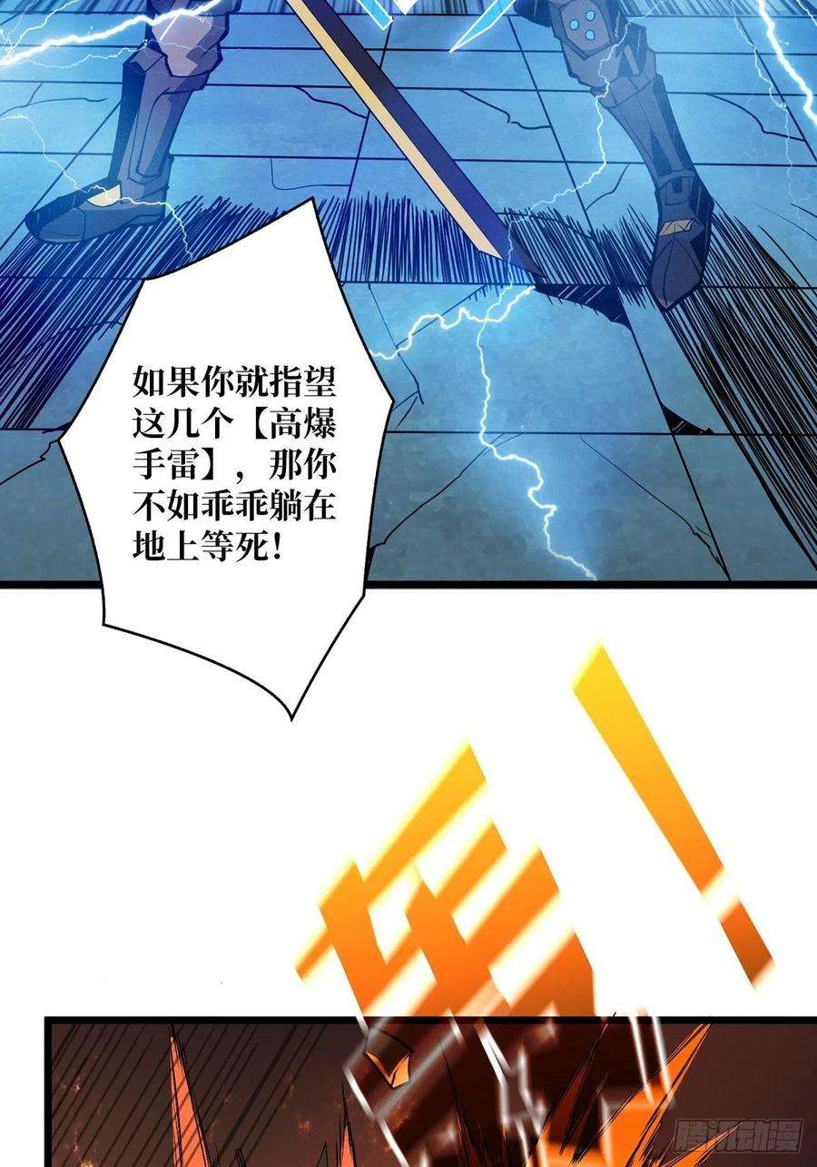 开局就有王者账号我只要一千万！