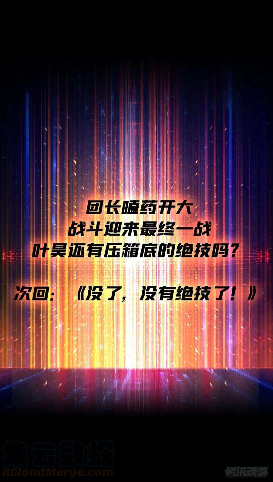 开局就有王者账号绝不放弃！
