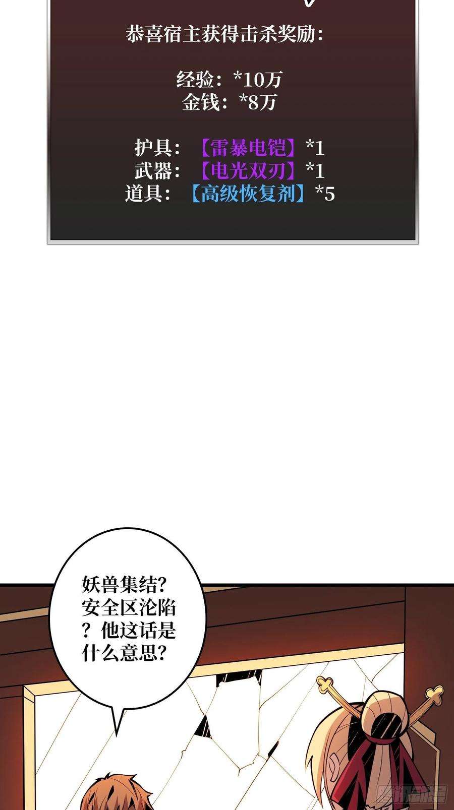 开局就有王者账号没有绝技了！