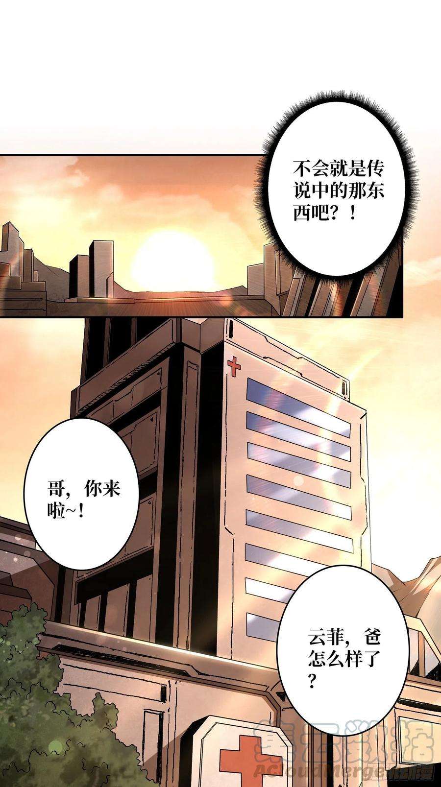 开局就有王者账号顶级解毒剂