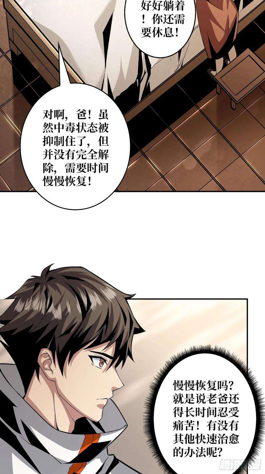 开局就有王者账号顶级解毒剂