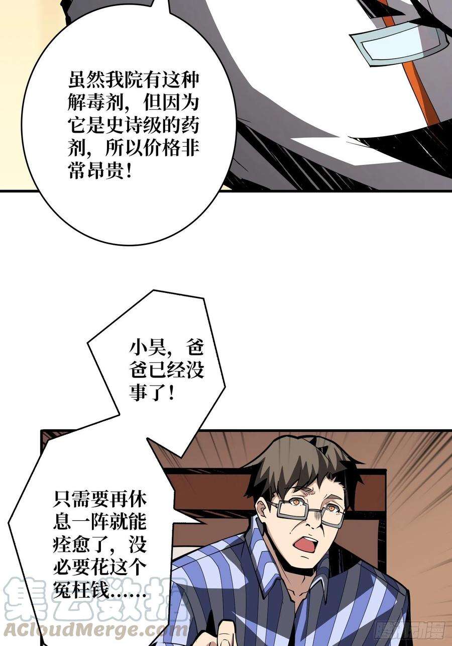 开局就有王者账号顶级解毒剂