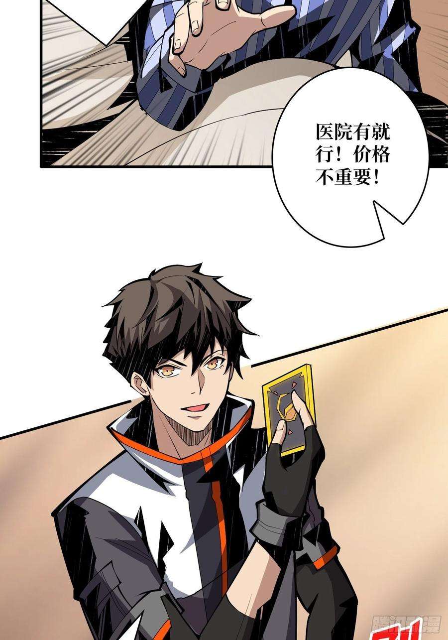 开局就有王者账号顶级解毒剂