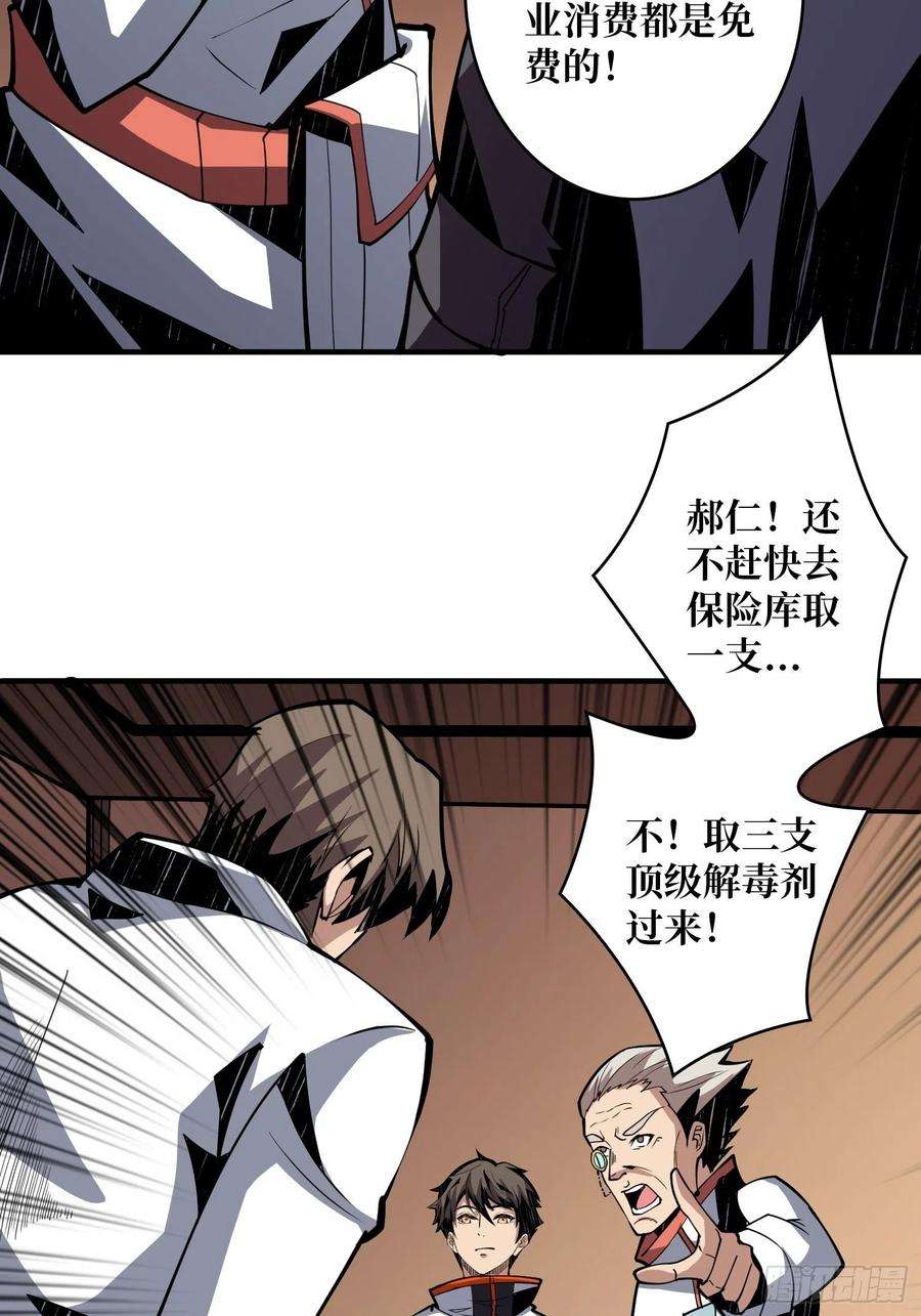 开局就有王者账号顶级解毒剂