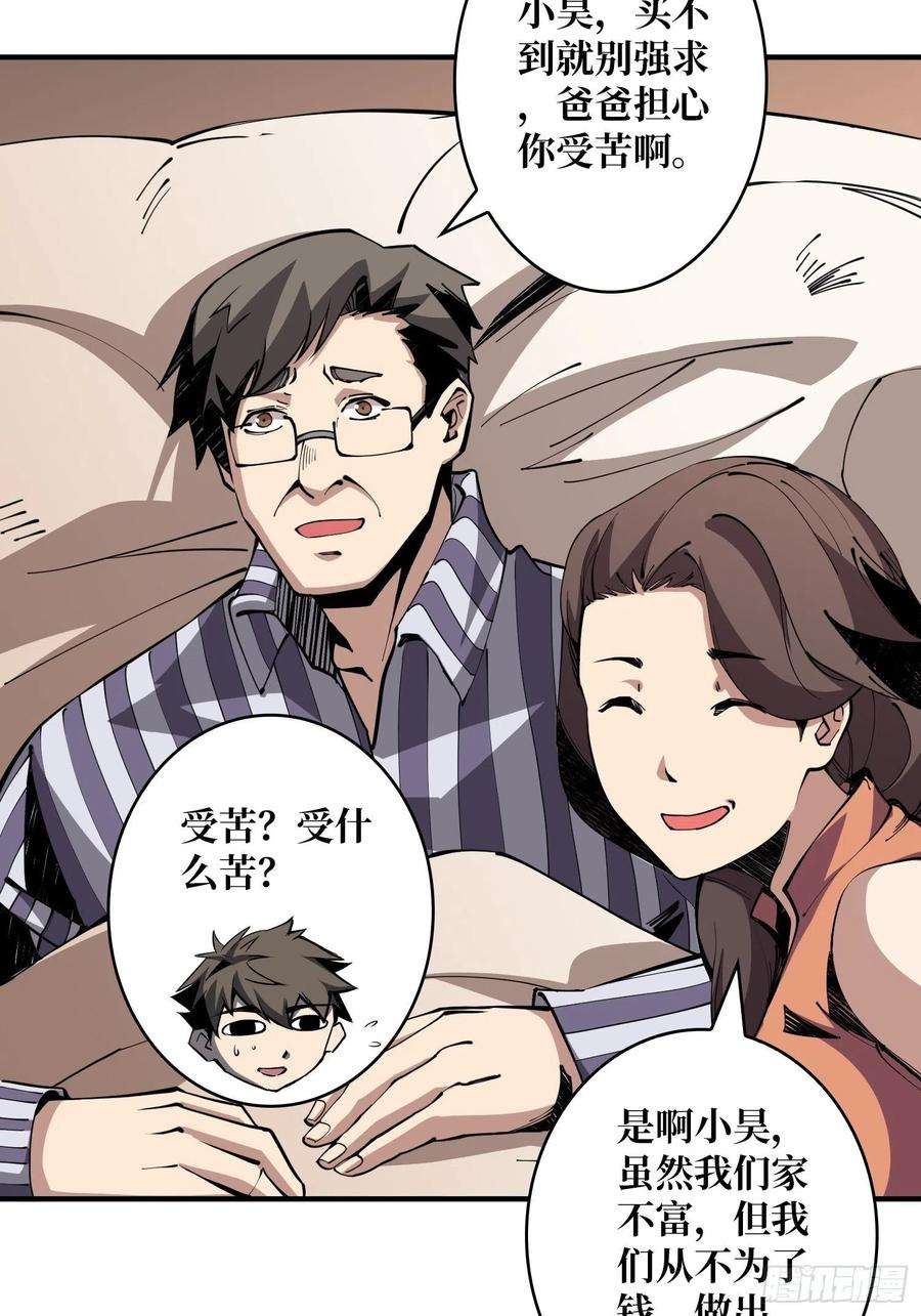 开局就有王者账号帅哥你谁啊？
