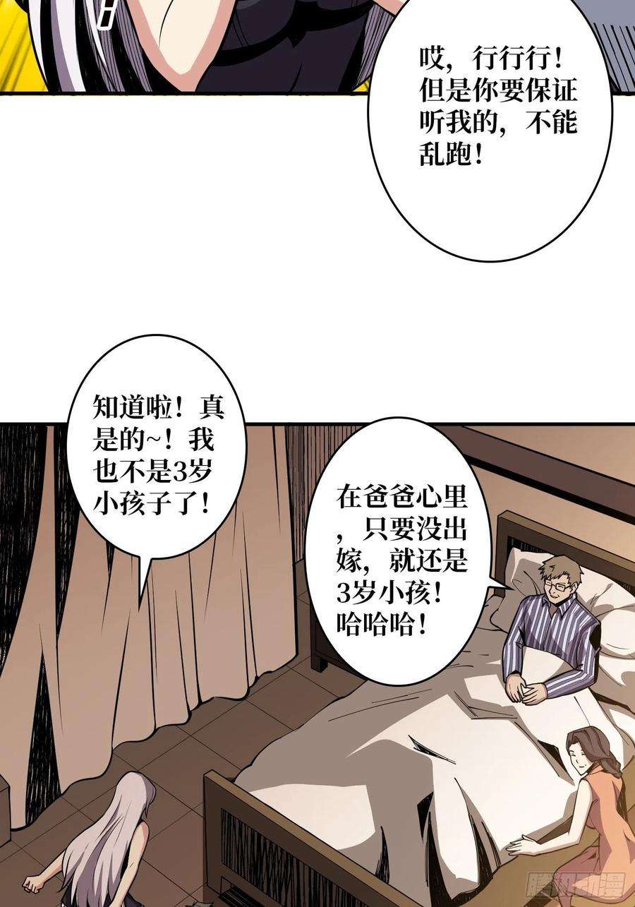 开局就有王者账号帅哥你谁啊？