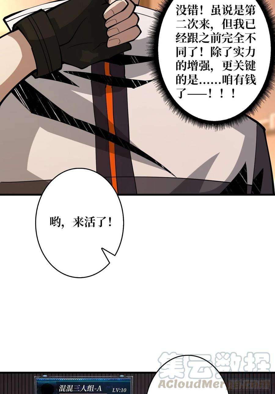 开局就有王者账号帅哥你谁啊？