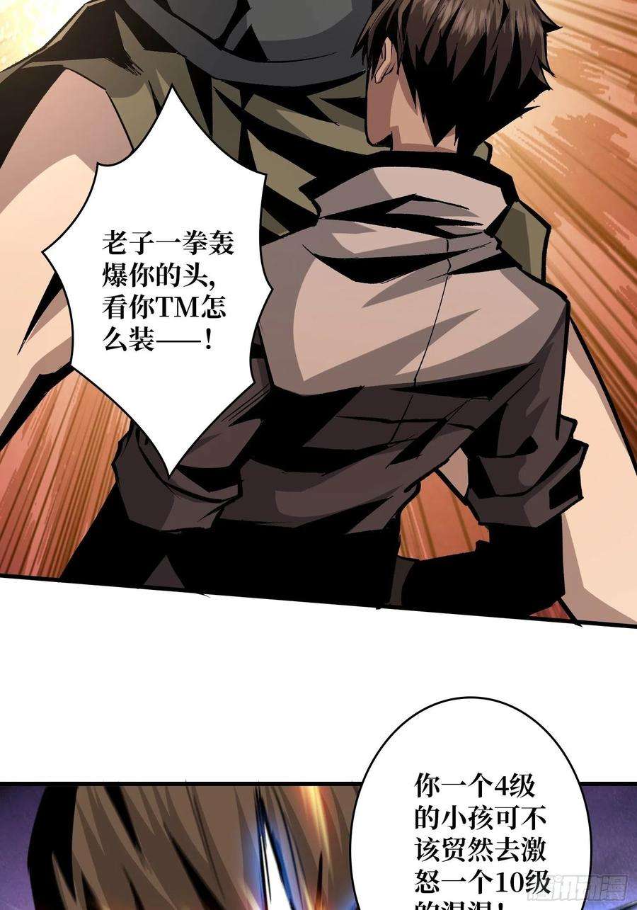开局就有王者账号帅哥你谁啊？