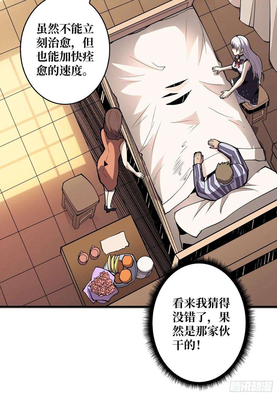 开局就有王者账号帅哥你谁啊？