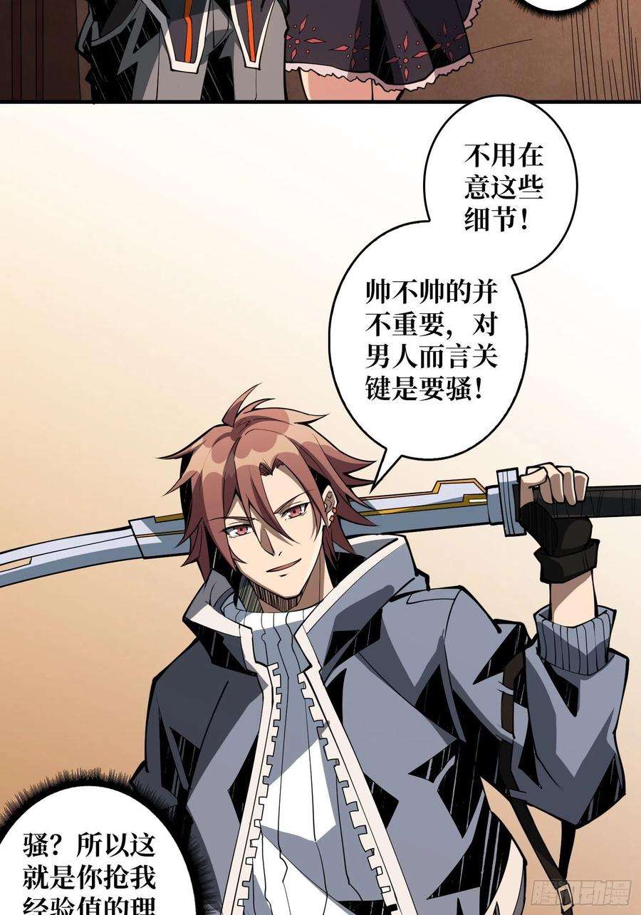 开局就有王者账号学院传说中的天才