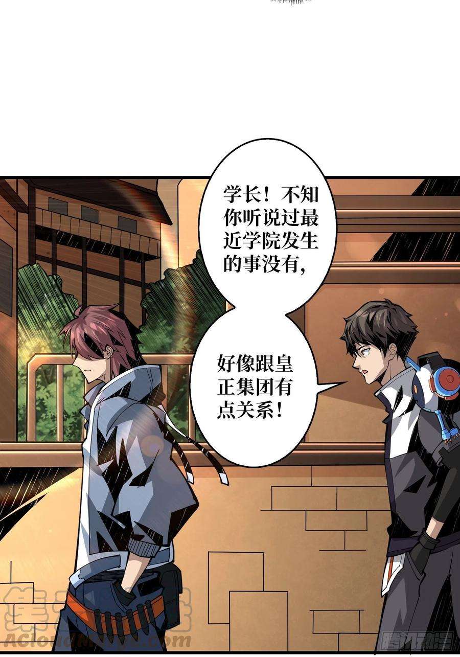 开局就有王者账号学院传说中的天才