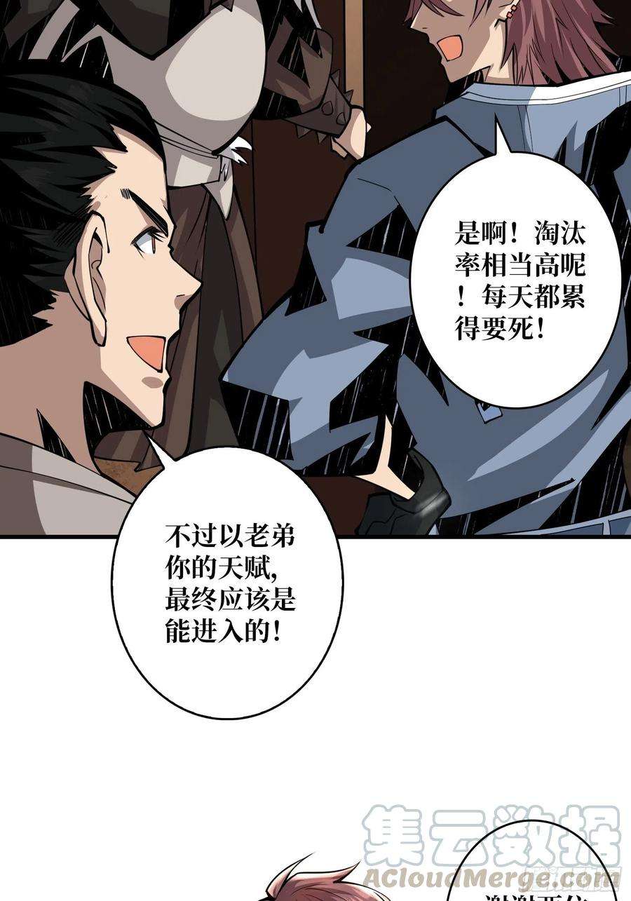 开局就有王者账号学院传说中的天才