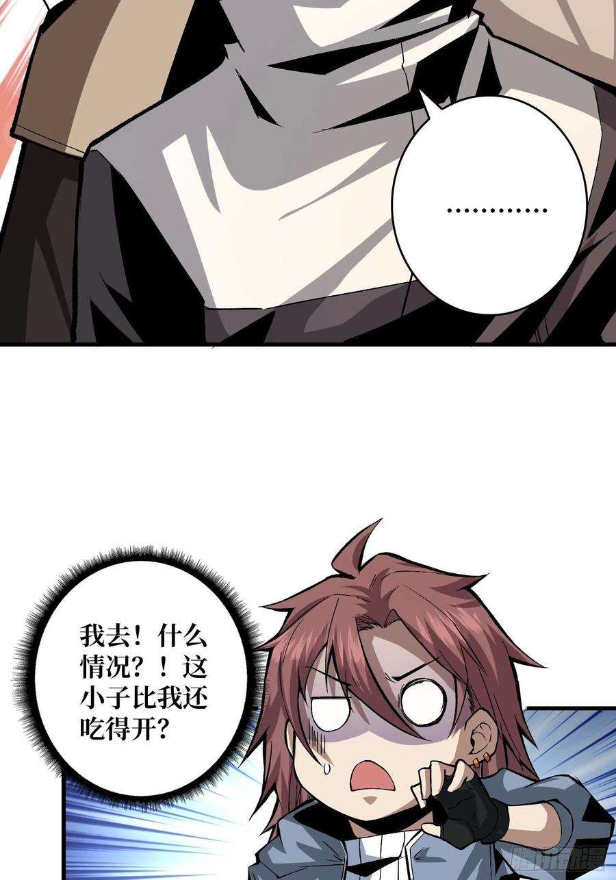 开局就有王者账号学院传说中的天才