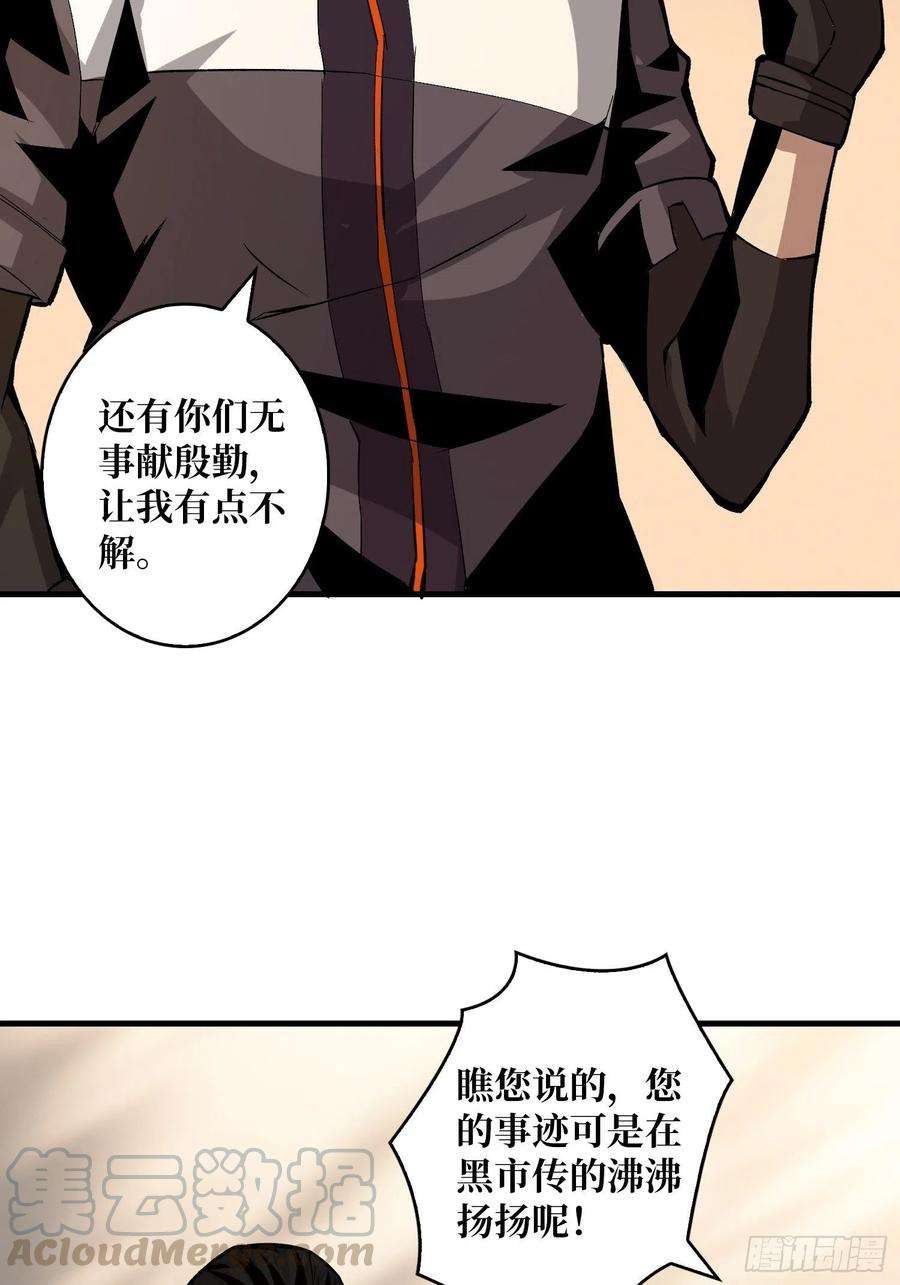 开局就有王者账号学院传说中的天才