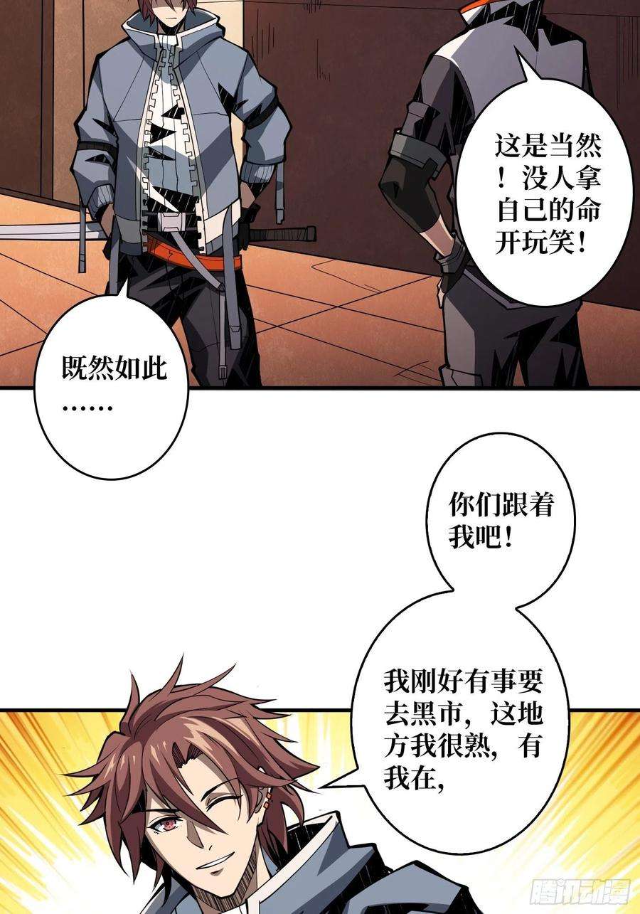 开局就有王者账号学院传说中的天才