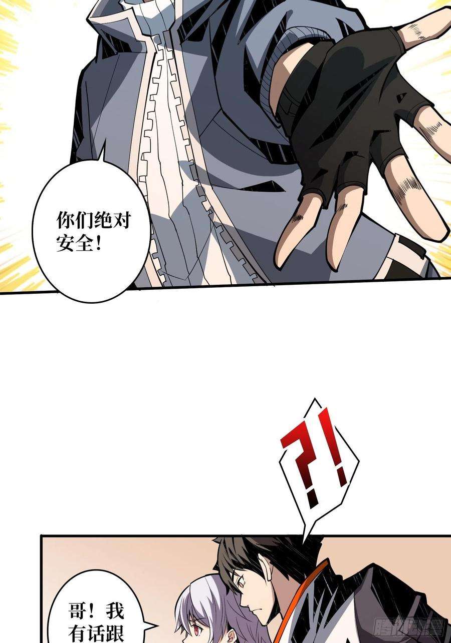 开局就有王者账号学院传说中的天才