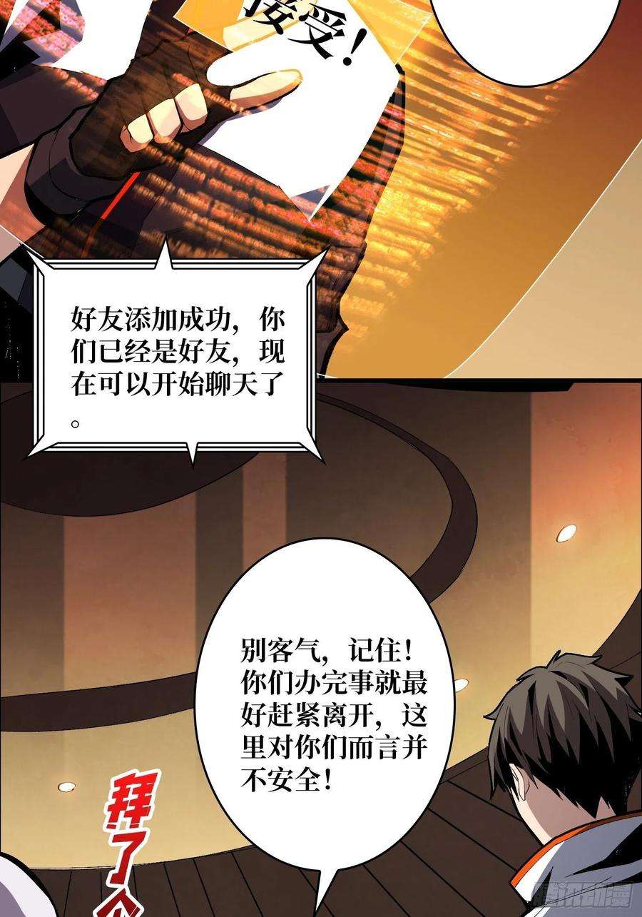 开局就有王者账号VIP包房秘事