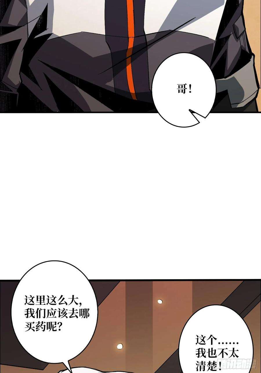 开局就有王者账号VIP包房秘事