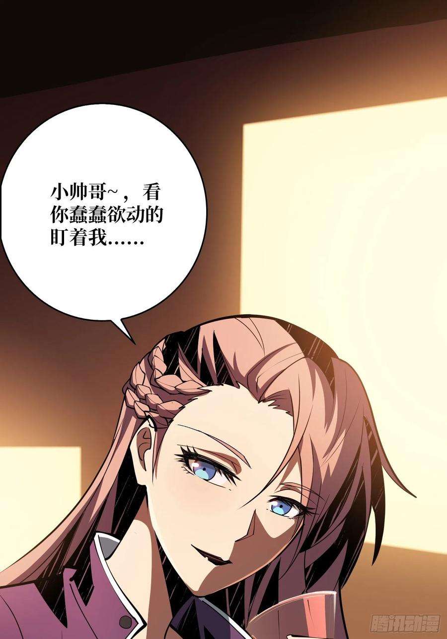开局就有王者账号VIP包房秘事