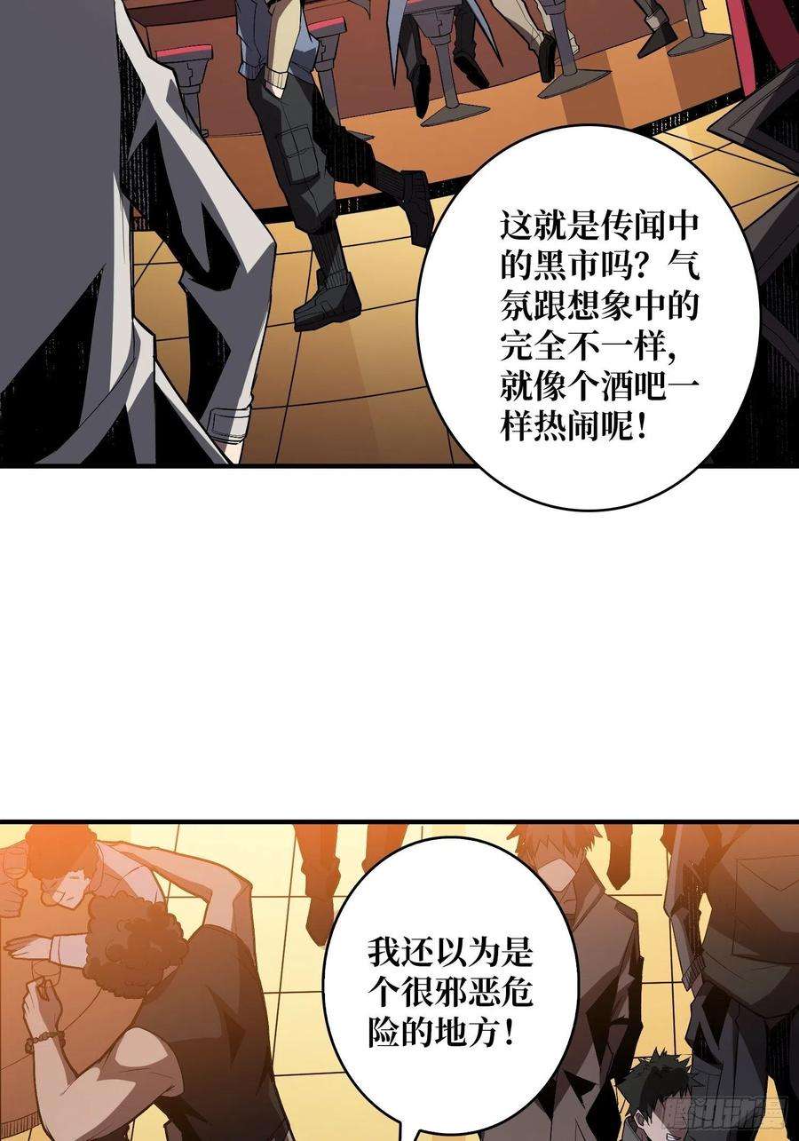 开局就有王者账号VIP包房秘事