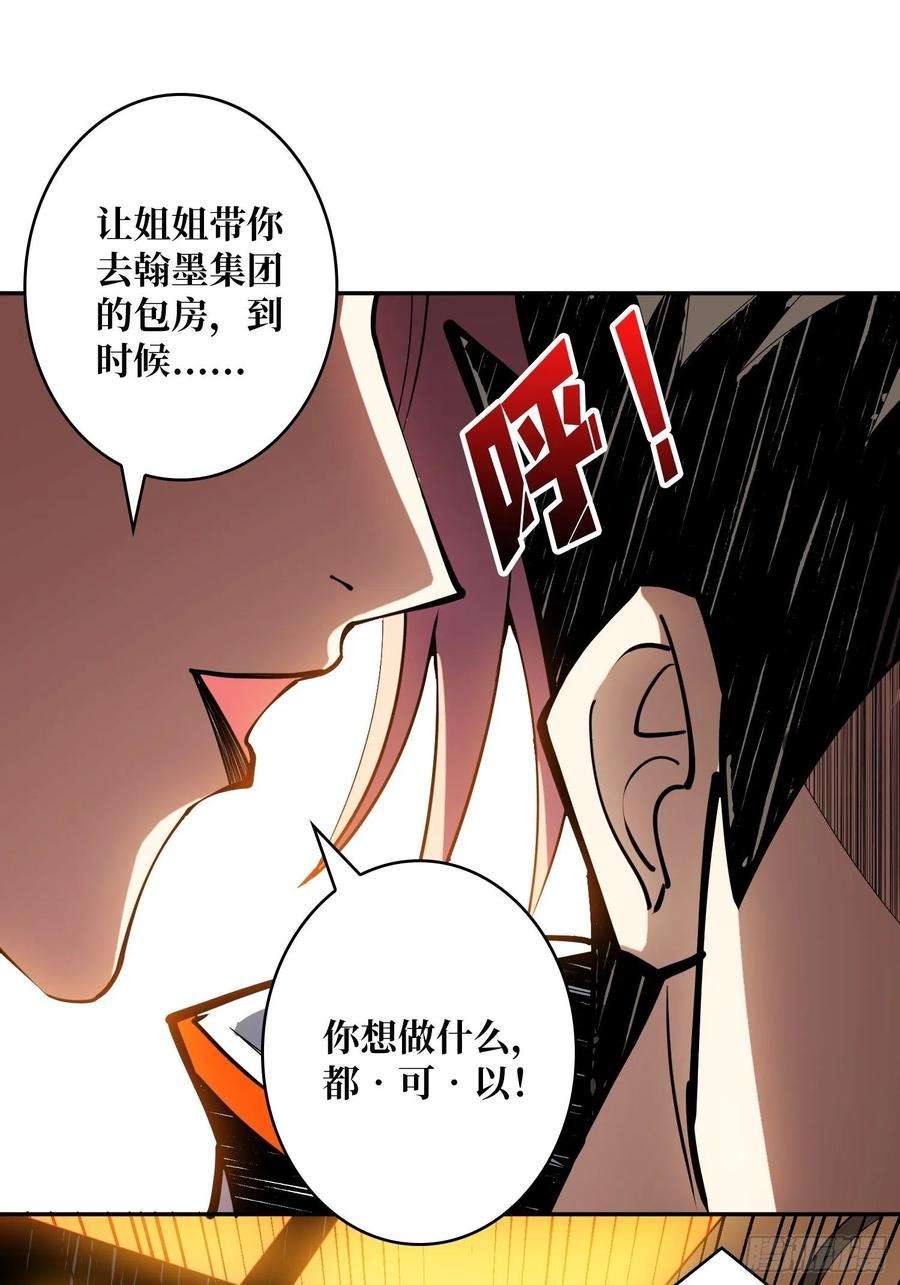 开局就有王者账号VIP包房秘事