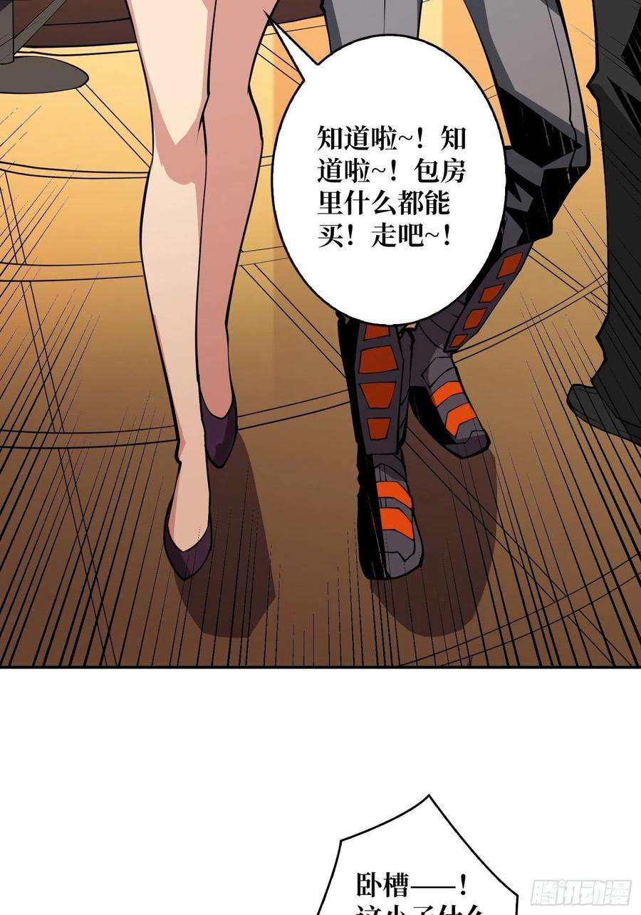 开局就有王者账号VIP包房秘事