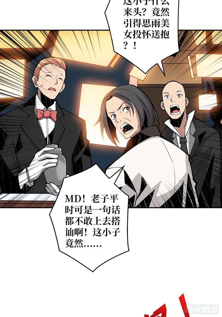 开局就有王者账号VIP包房秘事