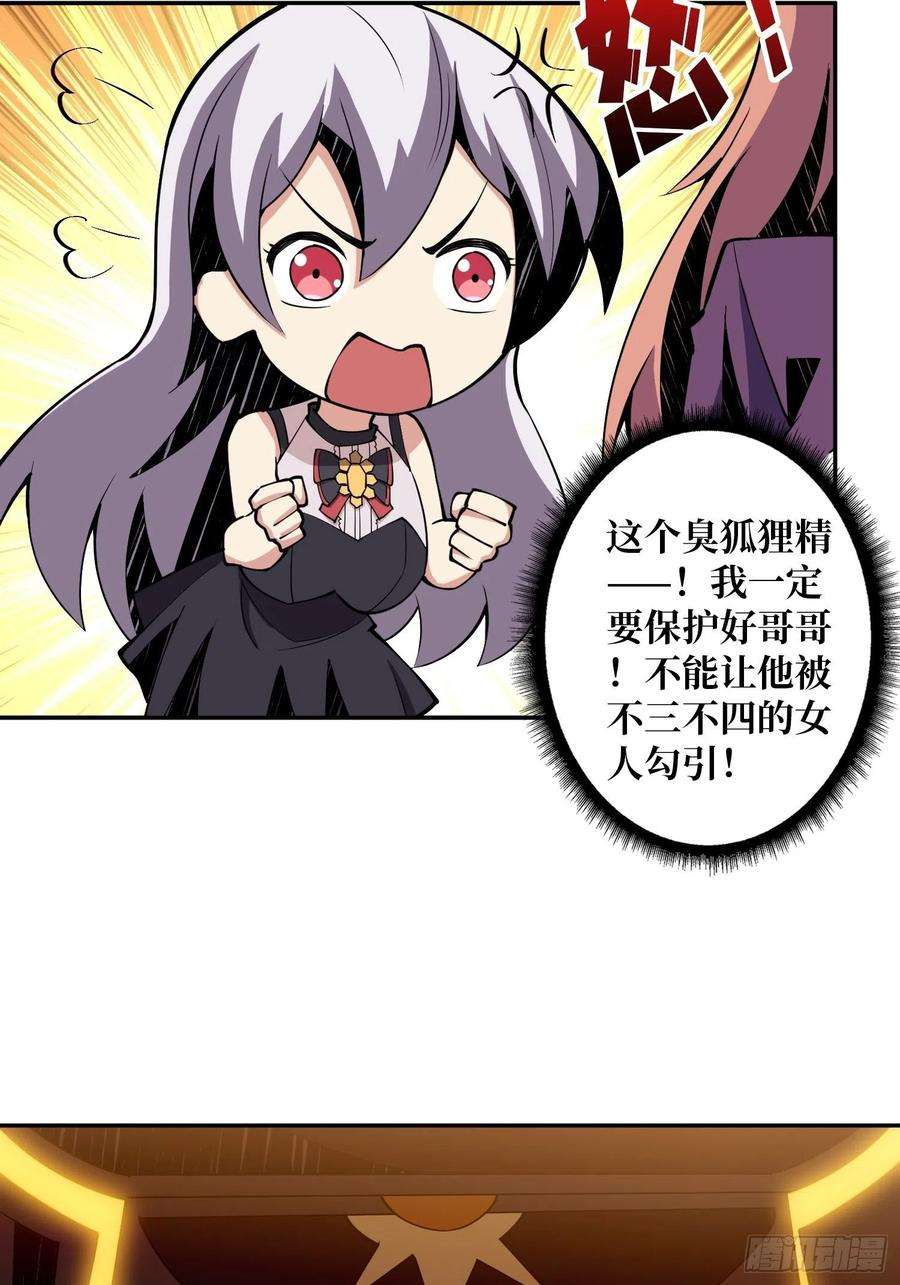 开局就有王者账号VIP包房秘事