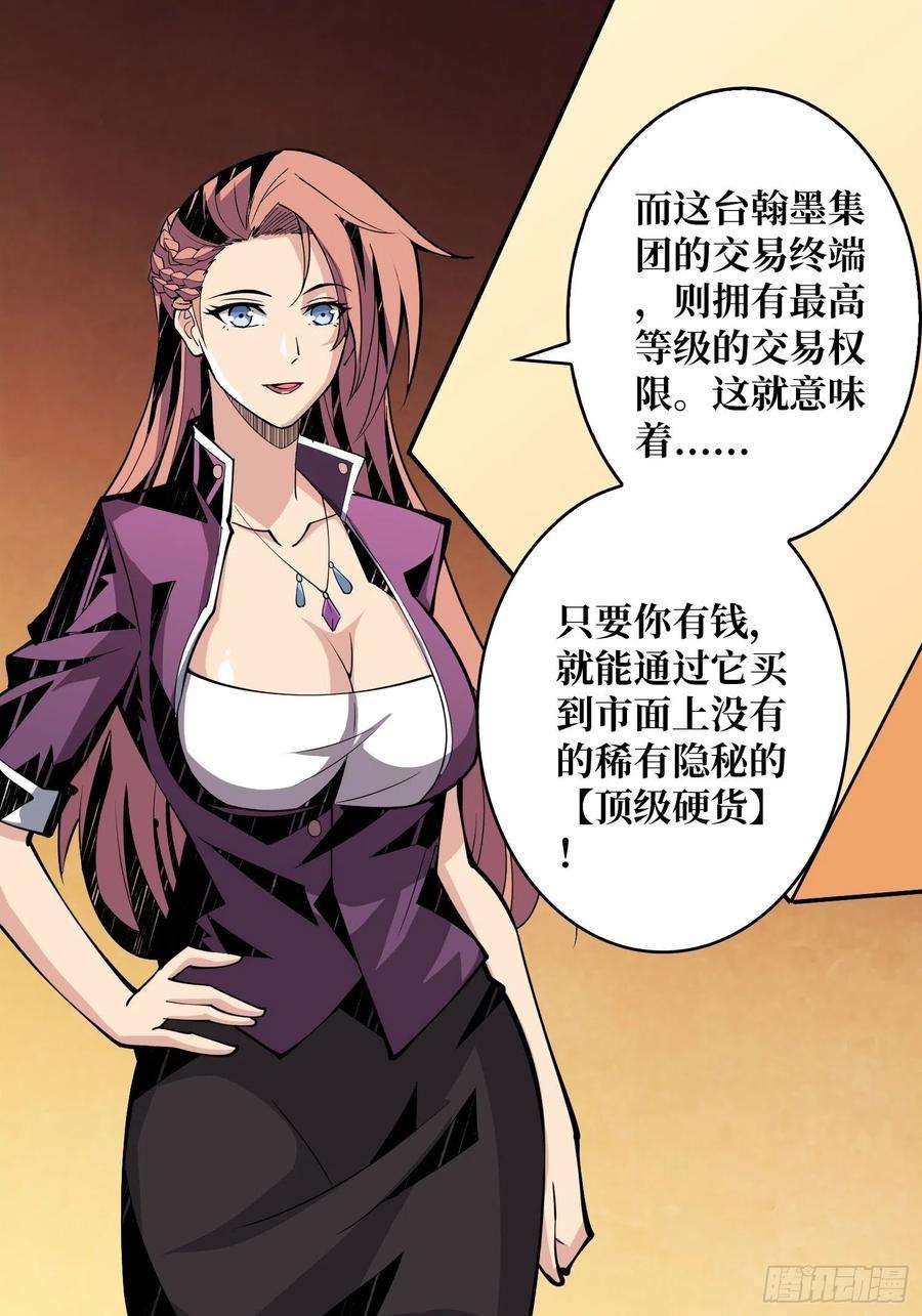 开局就有王者账号VIP包房秘事