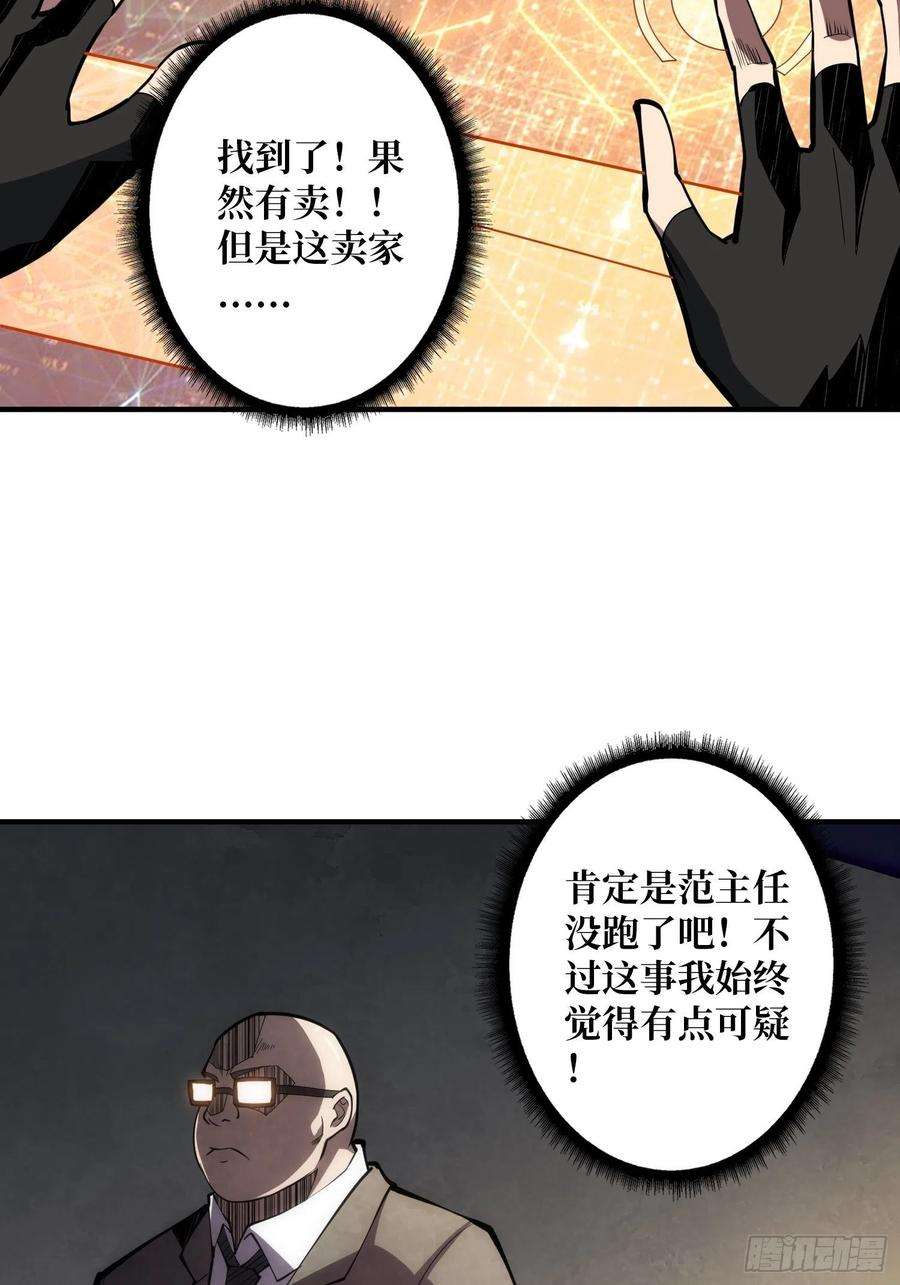 开局就有王者账号VIP包房秘事