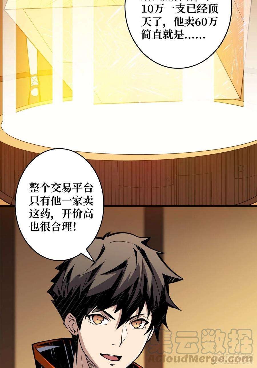 开局就有王者账号VIP包房秘事